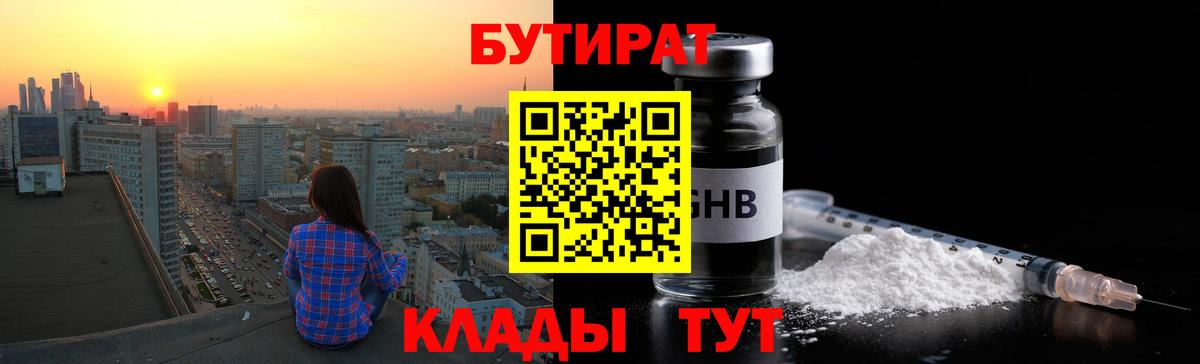 Бутират бутандиол Туймазы
