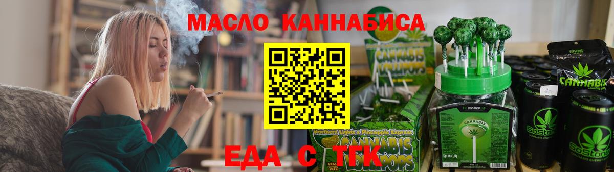 Туймазы  Cannafood конопля  Вход с VPN 