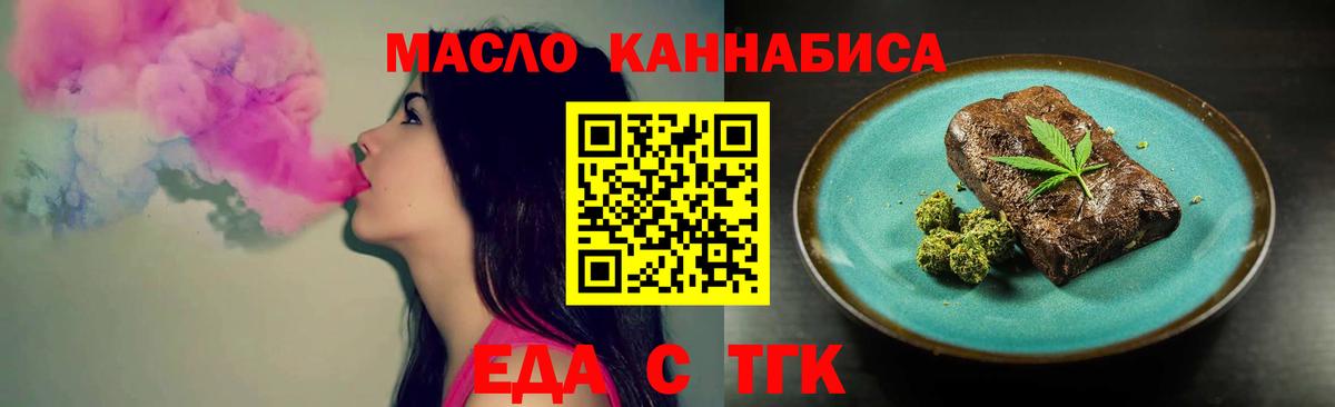 Печенье с ТГК конопля Туймазы