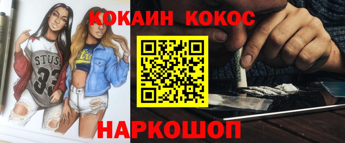 Cocaine Fish Scale Туймазы