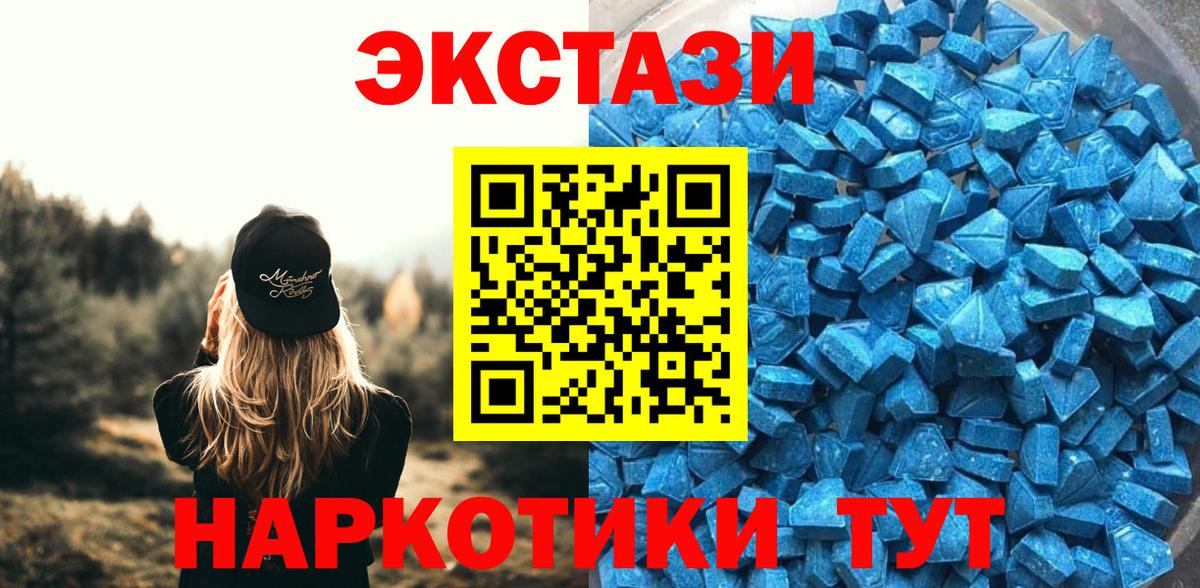 Ecstasy  Ecstasy круглые  купить наркотик  Вход с VPN  дарк нет как зайти  Ecstasy DUBAI  Туймазы 
