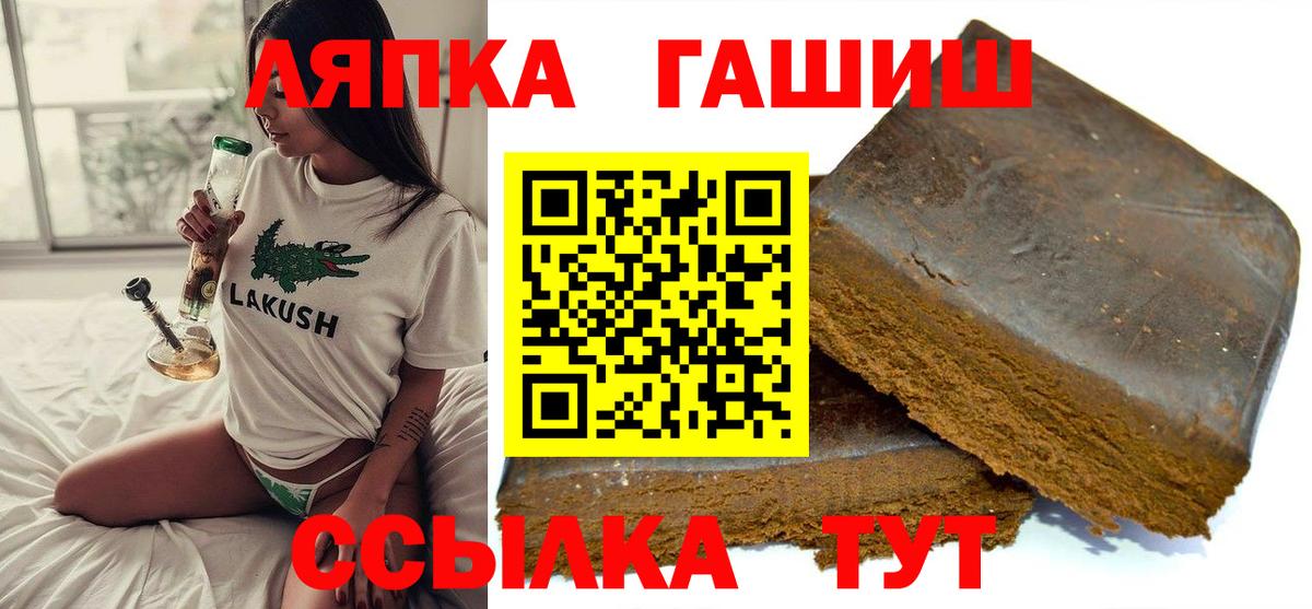 Гашиш хэш  Вход с VPN  Туймазы 