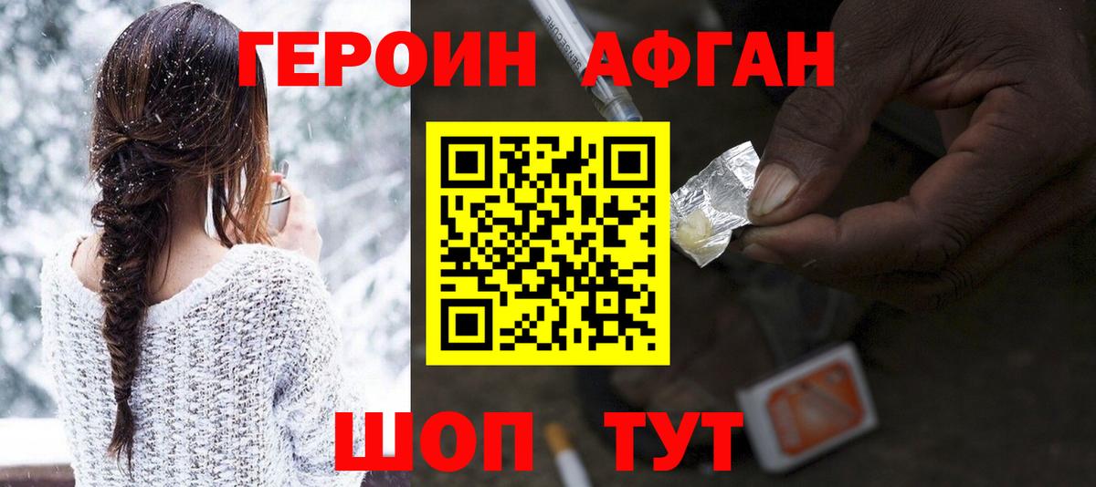 ГЕРОИН белый Туймазы