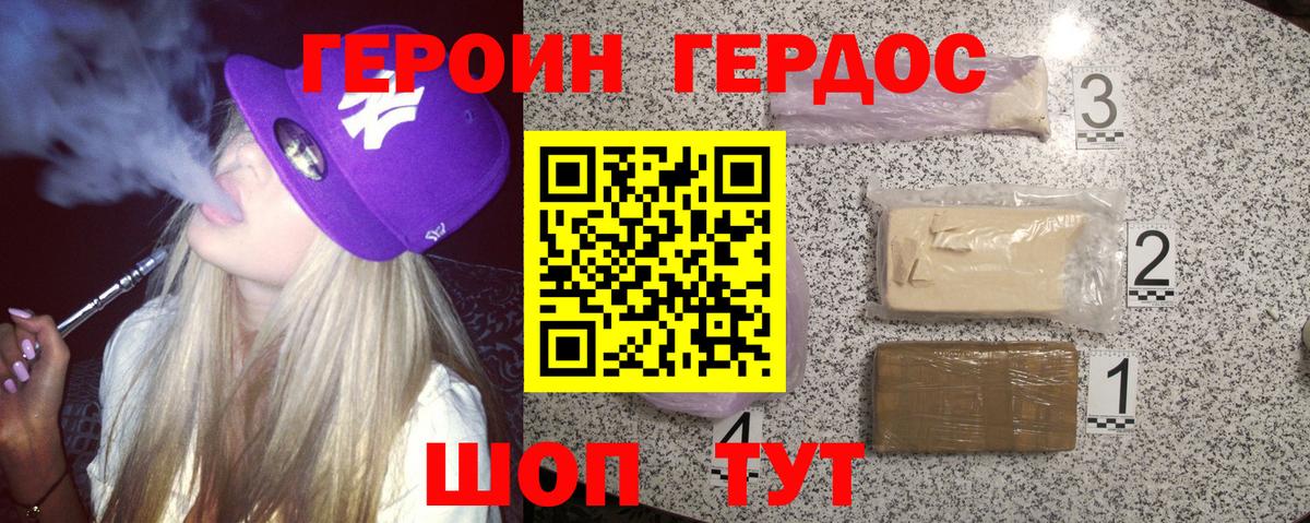 ГЕРОИН гречка  Вход с VPN  Туймазы 