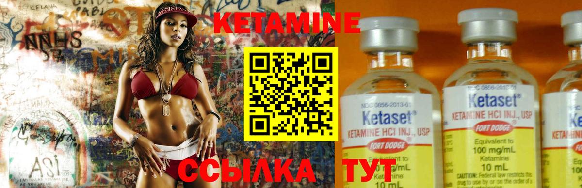 Кетамин ketamine Туймазы