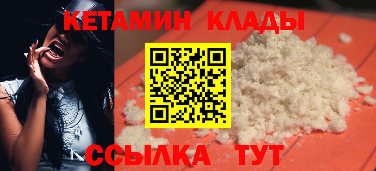 Кетамин VHQ  КЕТАМИН VHQ  Туймазы  Вход с VPN 