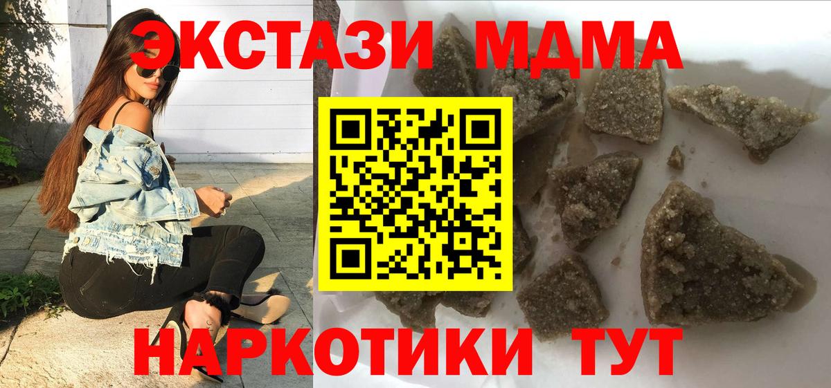 Туймазы  МДМА молли  Вход с VPN  МДМА VHQ 