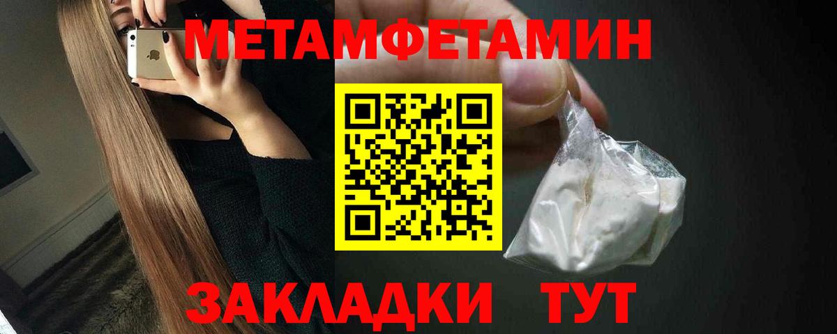 Первитин пудра Туймазы