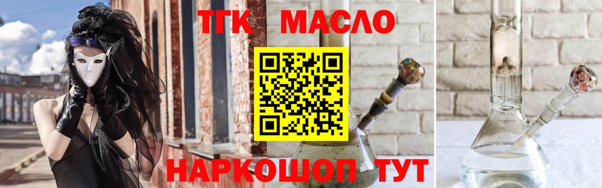 ТГК жижа  мега   Туймазы  Вход с VPN  где купить наркотик 