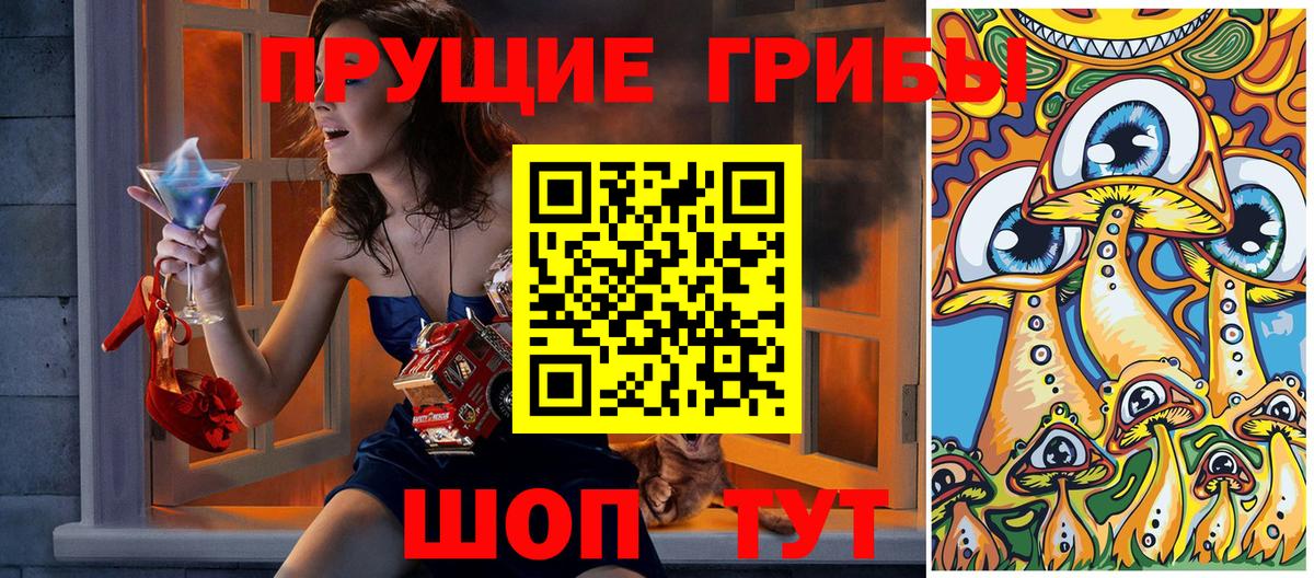 Псилоцибиновые грибы мухоморы  Вход с VPN  Туймазы 
